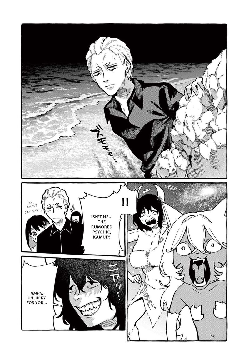 Kamui The One Standing Behind You Chapter 54 Page 5