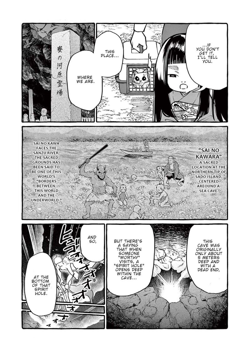 Kamui The One Standing Behind You Chapter 56 Page 16