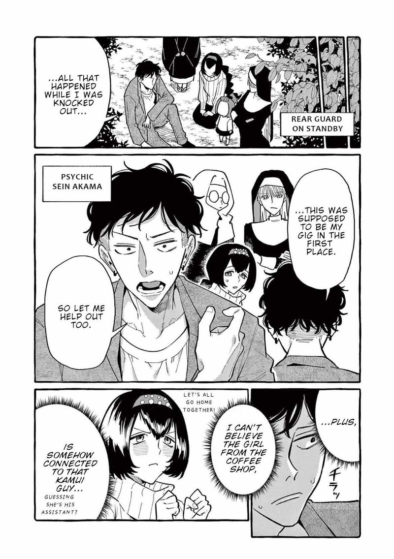 Kamui The One Standing Behind You Chapter 68 Page 5