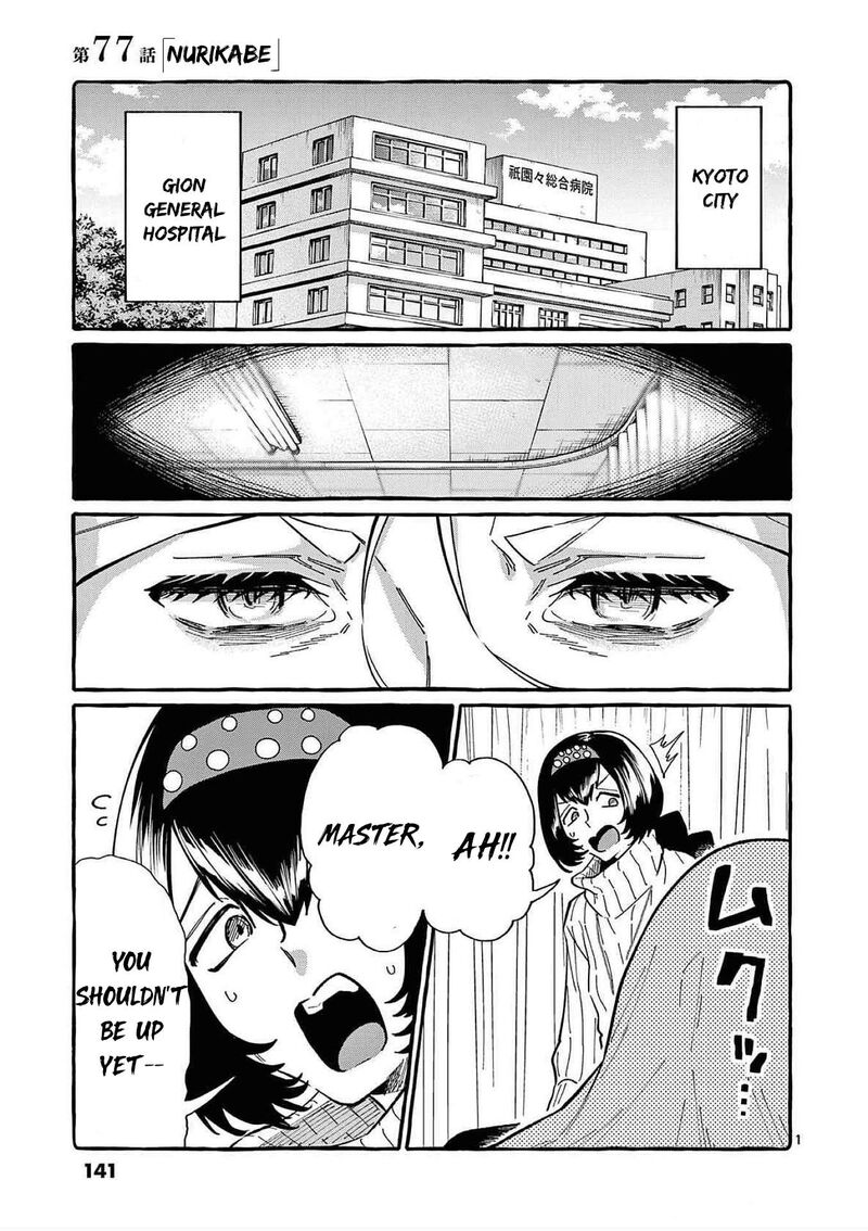 Kamui The One Standing Behind You Chapter 77 Page 1