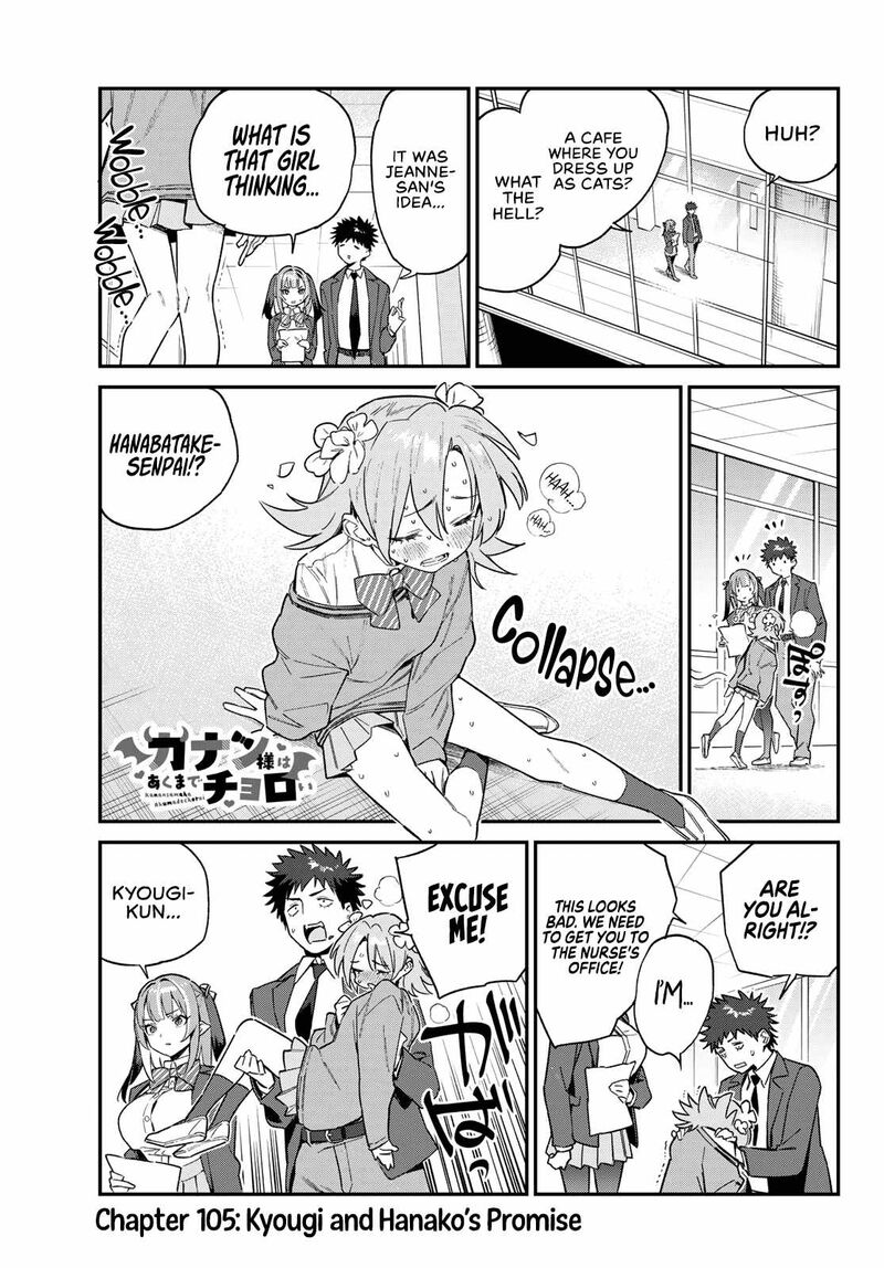 Kanan Sama Wa Akumade Choroi Chapter 105 Page 3