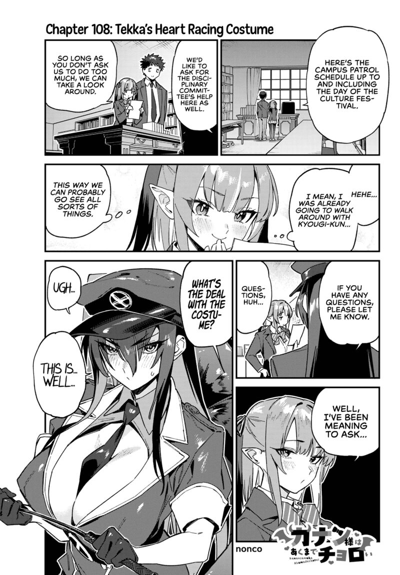 Kanan Sama Wa Akumade Choroi Chapter 108 Page 2