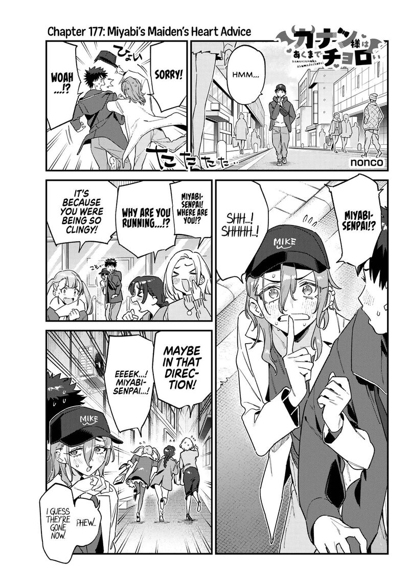 Kanan Sama Wa Akumade Choroi Chapter 177 Page 3