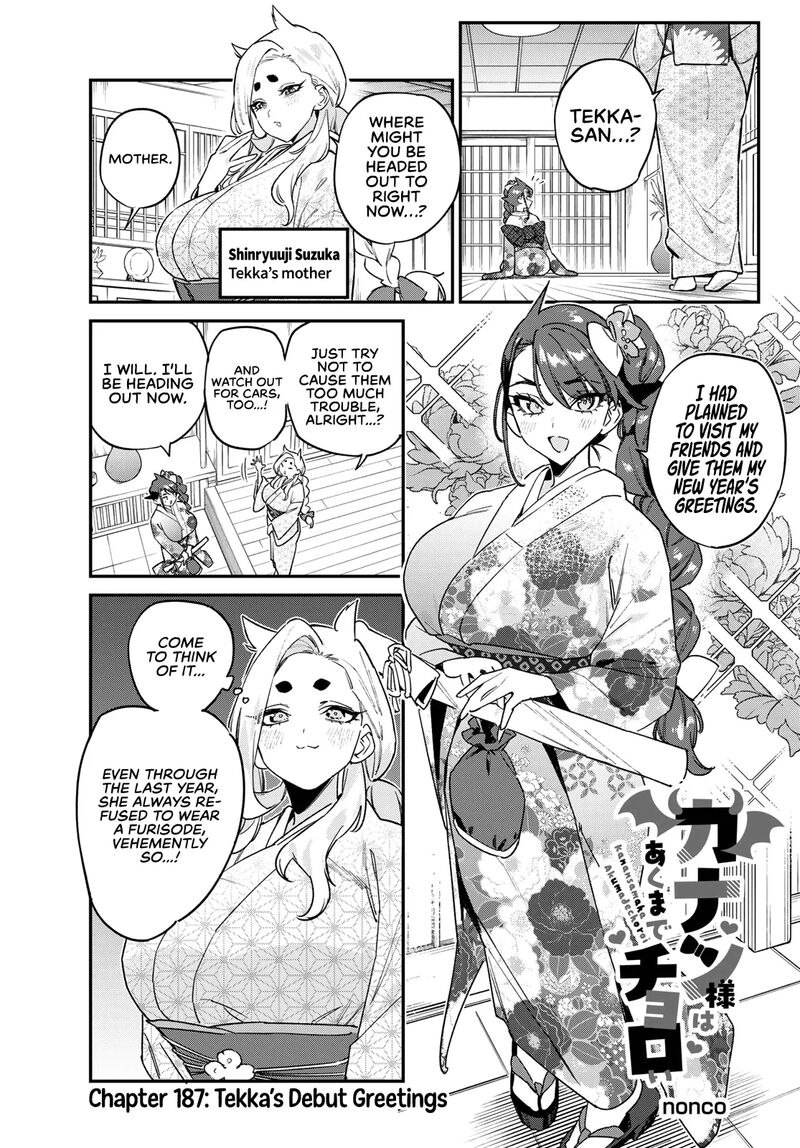 Kanan Sama Wa Akumade Choroi Chapter 187 Page 2