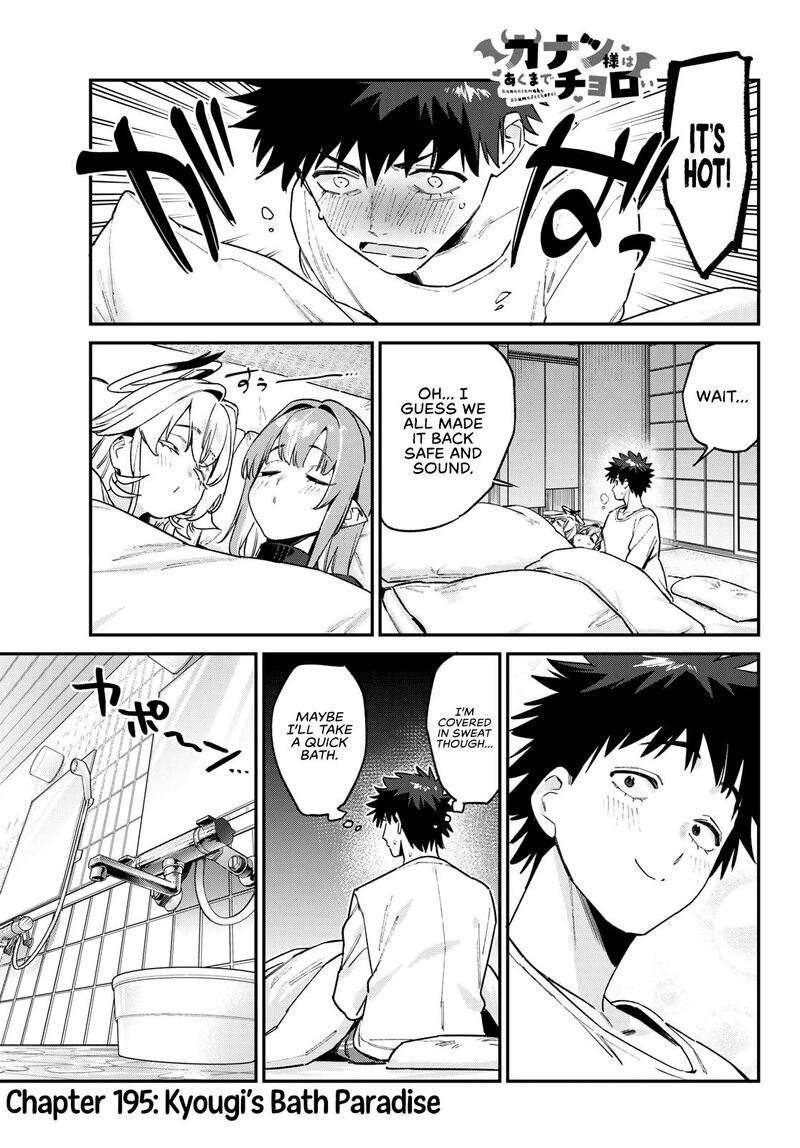 Kanan Sama Wa Akumade Choroi Chapter 195 Page 2