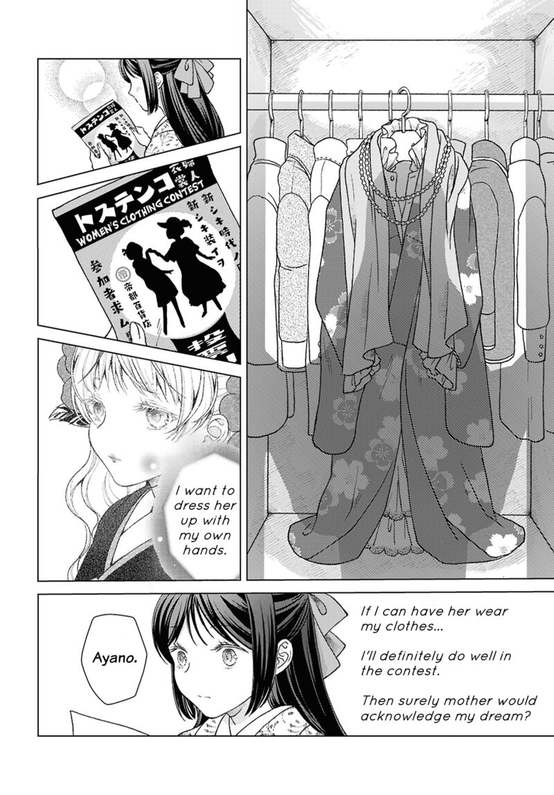 Kanaria Wa Kiraboshi No Yume Wo Miru Chapter 1 Page 20