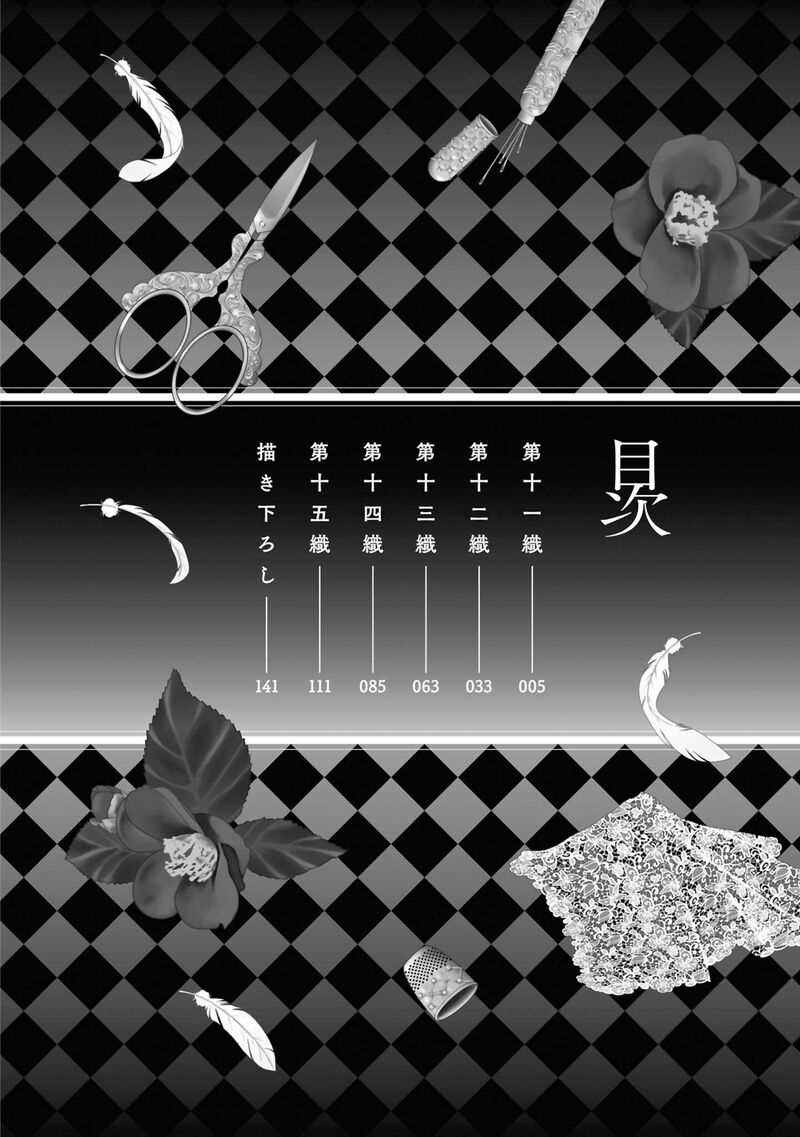 Kanaria Wa Kiraboshi No Yume Wo Miru Chapter 15e Page 3