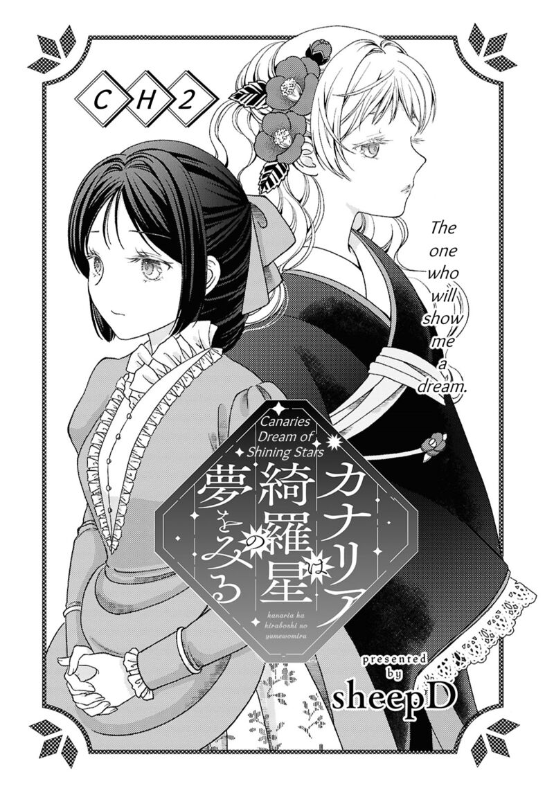 Kanaria Wa Kiraboshi No Yume Wo Miru Chapter 2 Page 2
