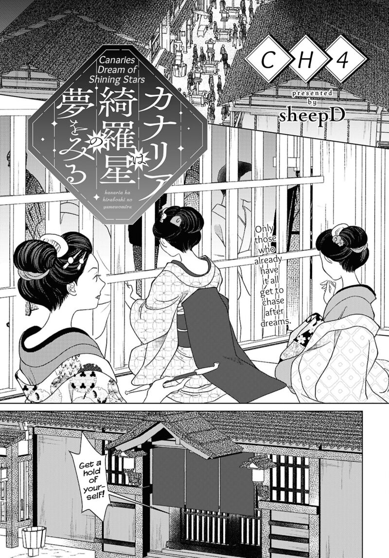 Kanaria Wa Kiraboshi No Yume Wo Miru Chapter 4 Page 1