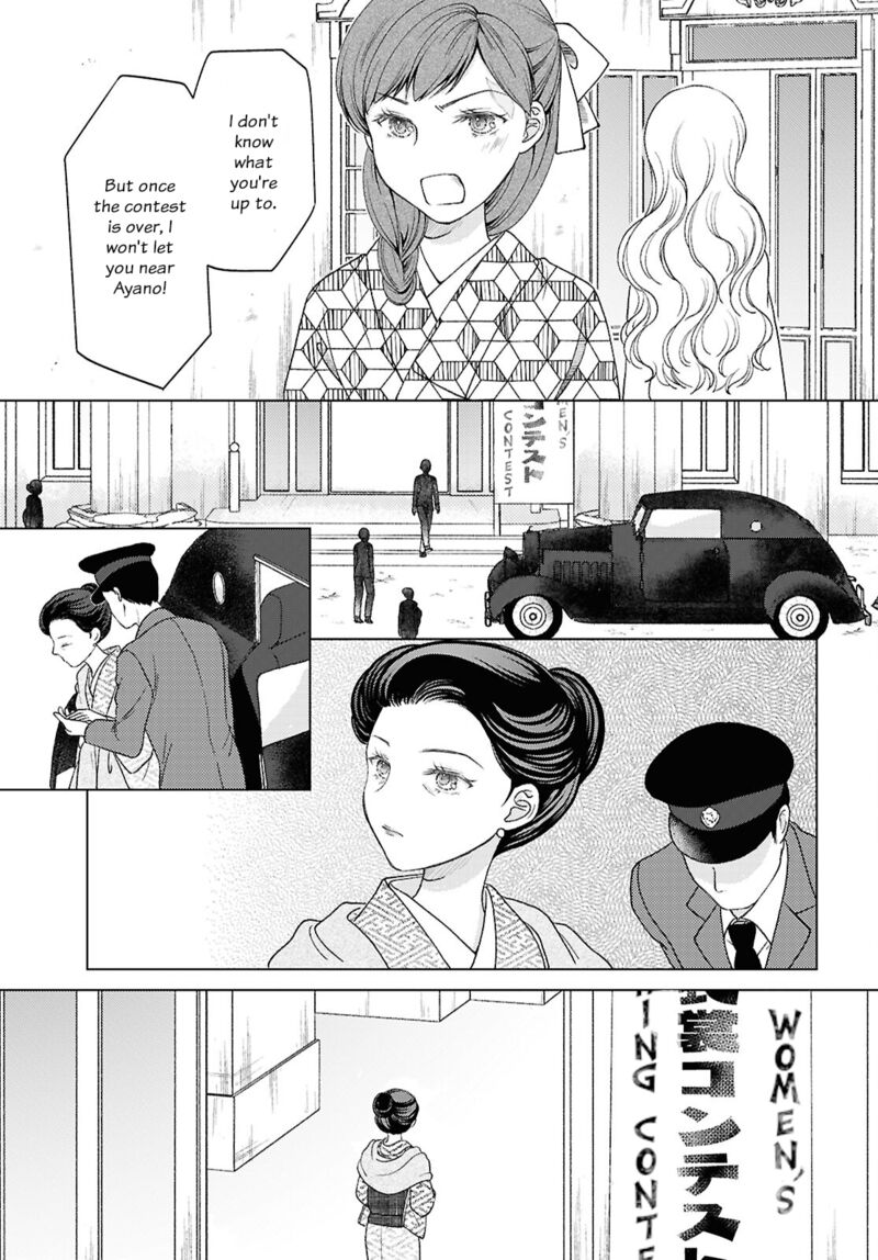Kanaria Wa Kiraboshi No Yume Wo Miru Chapter 5 Page 11