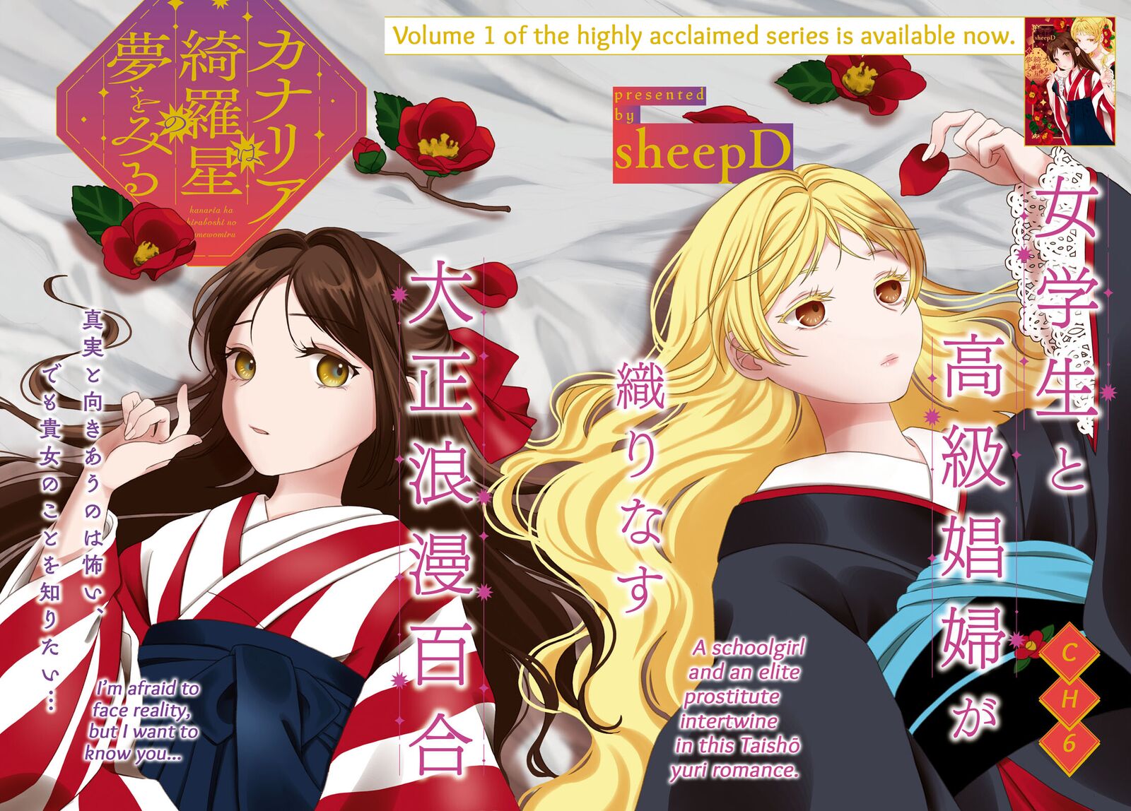 Kanaria Wa Kiraboshi No Yume Wo Miru Chapter 6 Page 2