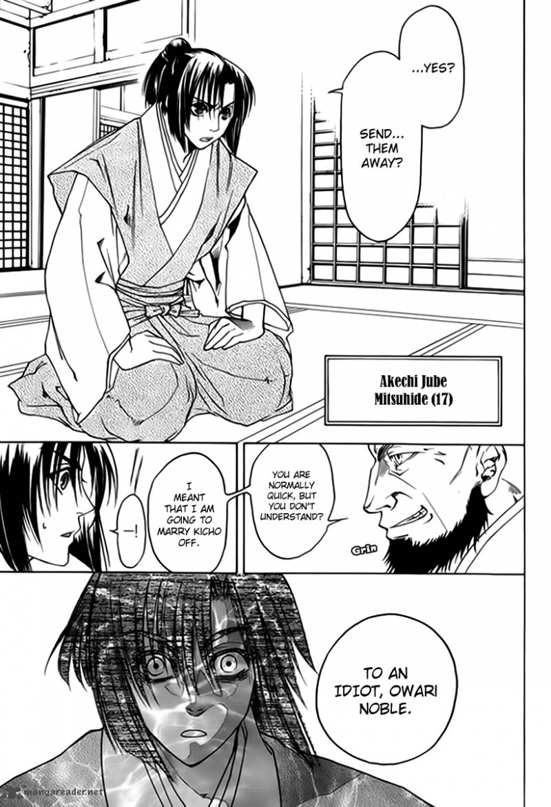 Kanashi No Homura Yume Maboroshi No Gotoku Chapter 1 Page 12
