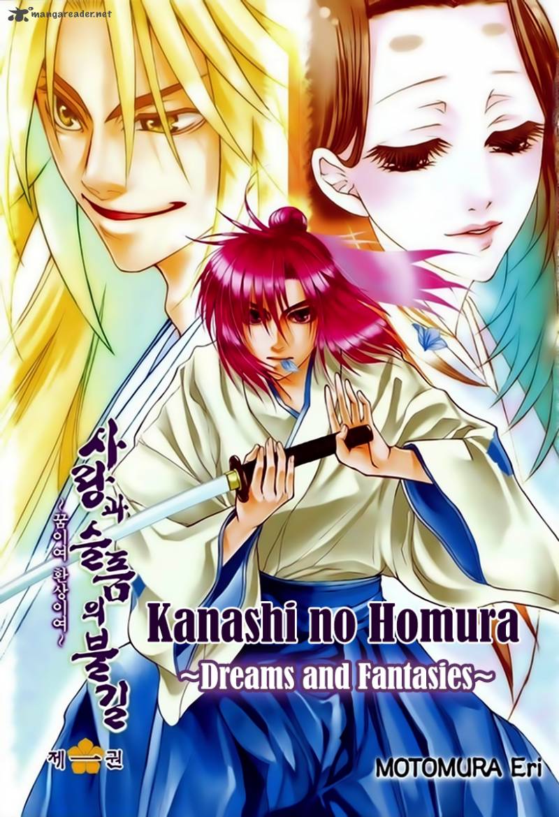 Kanashi No Homura Yume Maboroshi No Gotoku Chapter 1 Page 5