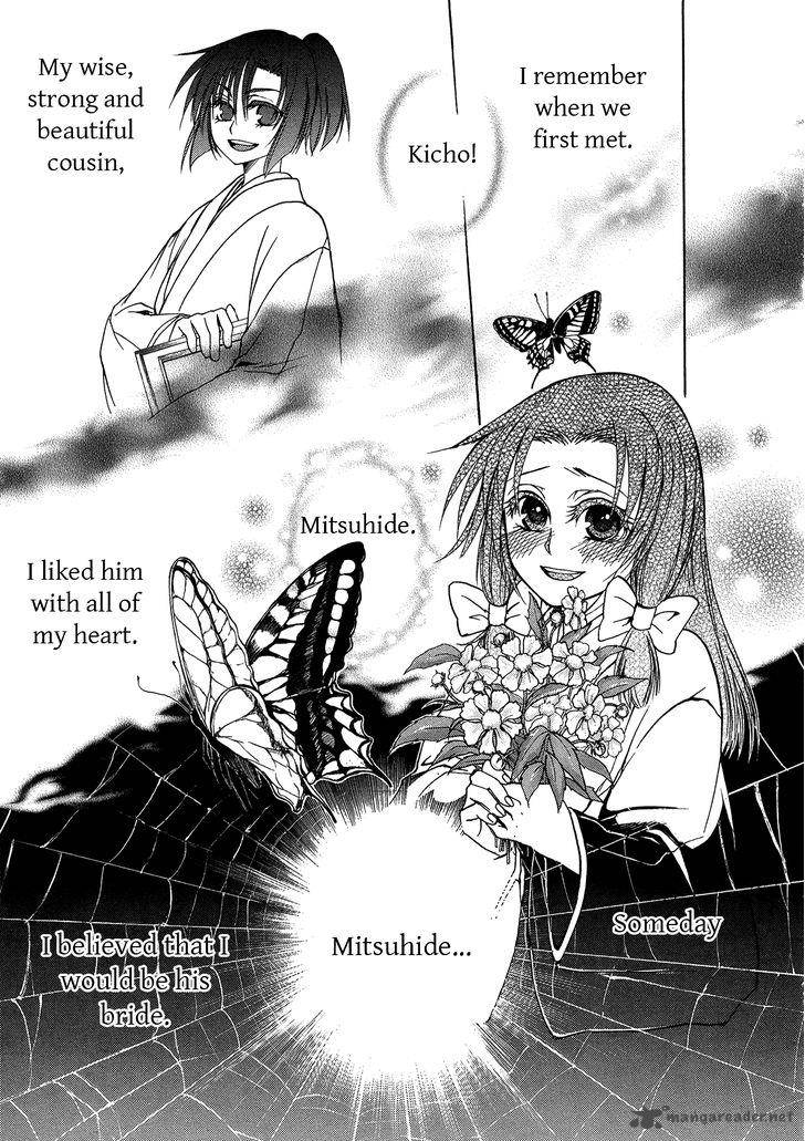 Kanashi No Homura Yume Maboroshi No Gotoku Chapter 5 Page 1