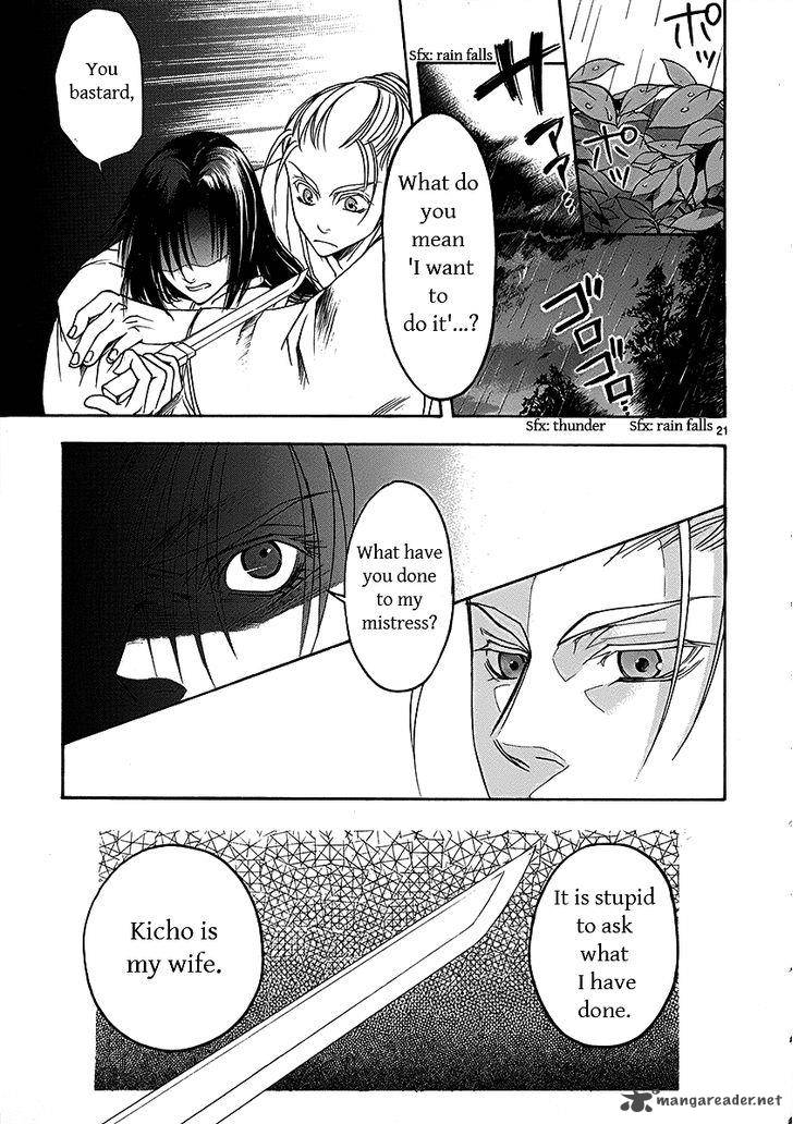 Kanashi No Homura Yume Maboroshi No Gotoku Chapter 5 Page 19