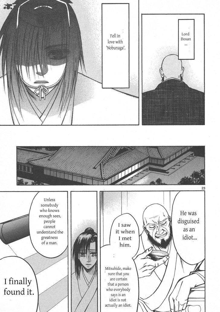 Kanashi No Homura Yume Maboroshi No Gotoku Chapter 6 Page 22