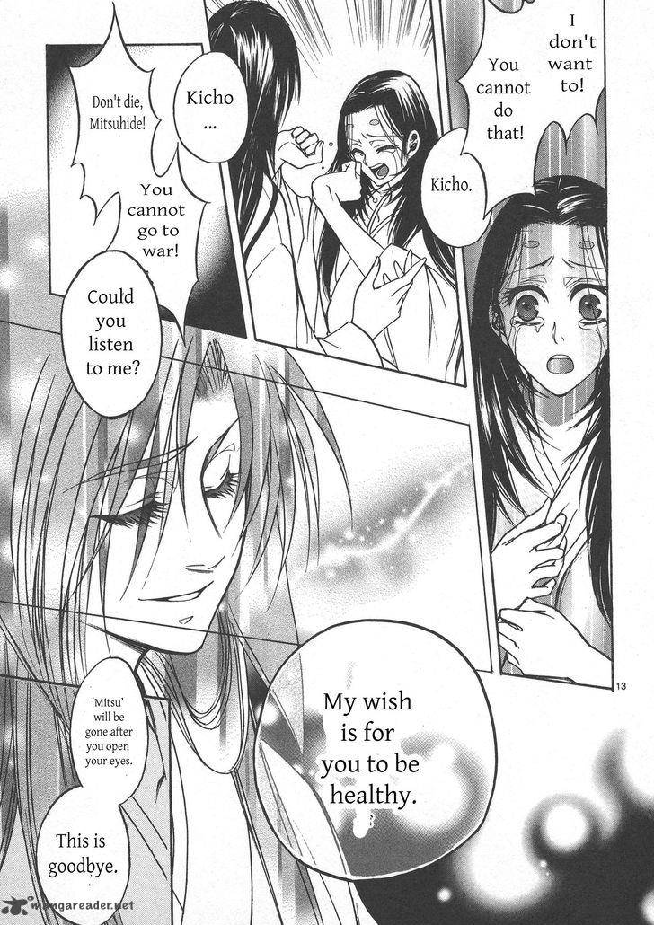 Kanashi No Homura Yume Maboroshi No Gotoku Chapter 7 Page 13