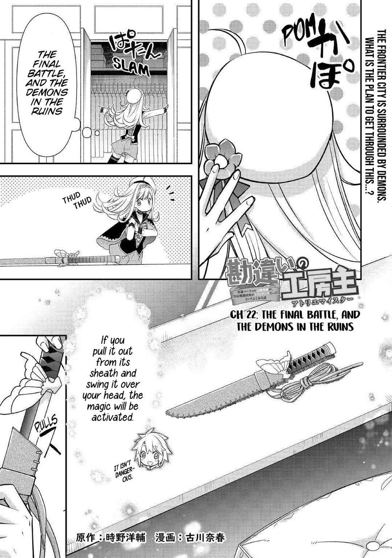 Kanchigai No Atelier Meister Chapter 22 Page 1