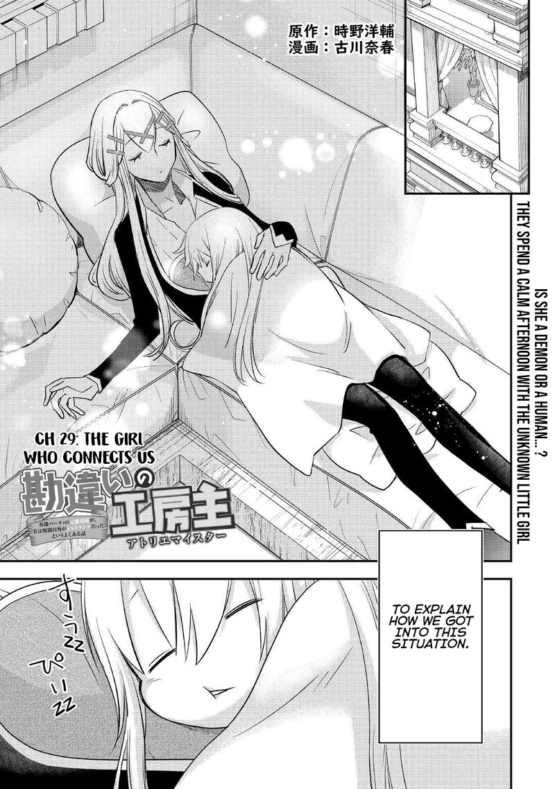 Kanchigai No Atelier Meister Chapter 29 Page 1