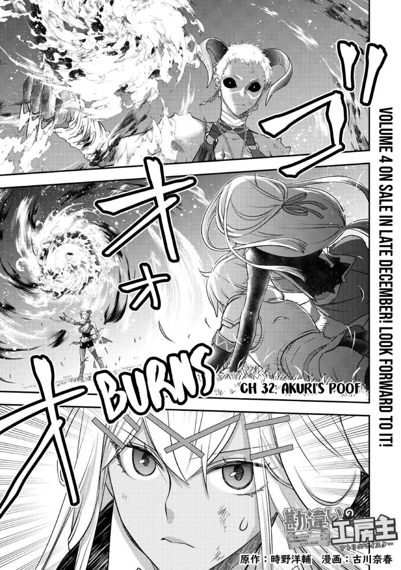 Kanchigai No Atelier Meister Chapter 32 Page 1