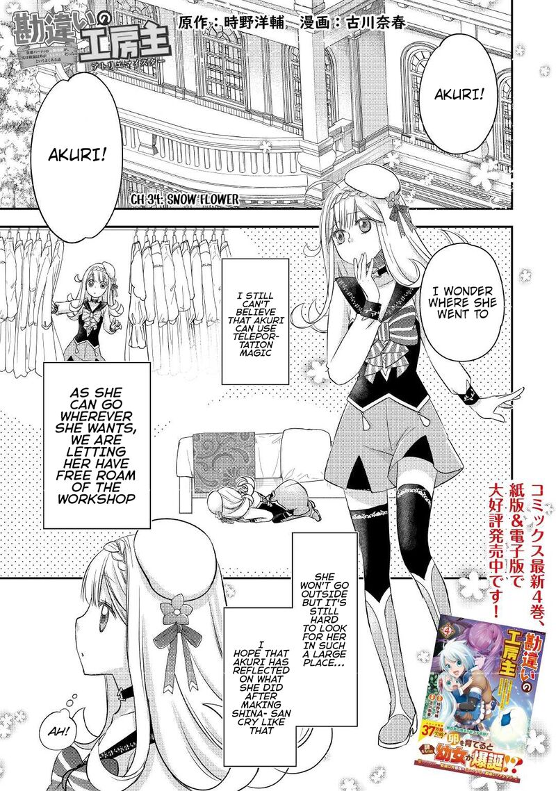 Kanchigai No Atelier Meister Chapter 34 Page 1