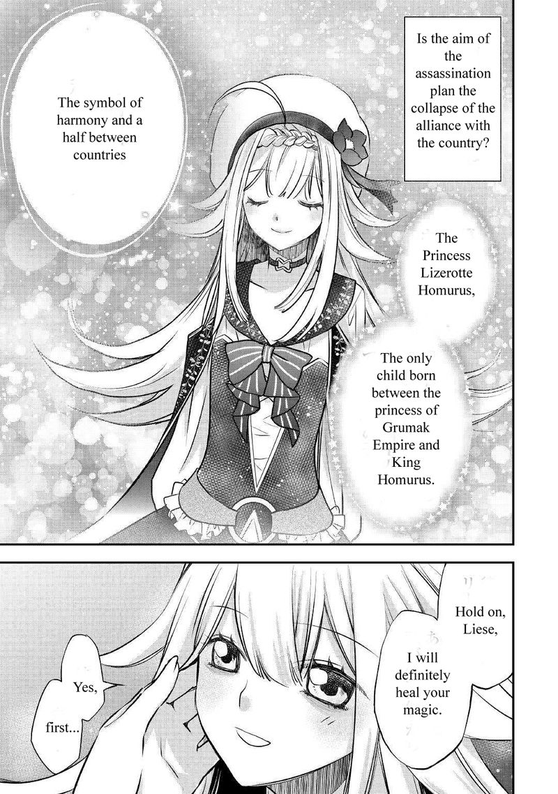 Kanchigai No Atelier Meister Chapter 6 Page 7