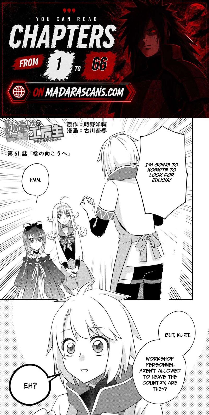 Kanchigai No Atelier Meister Chapter 61 Page 1