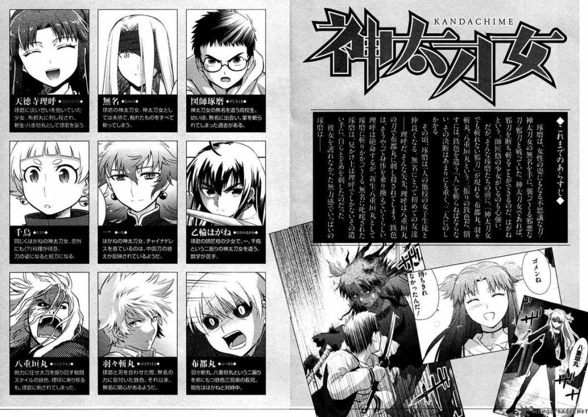 Kandachime Chapter 21 Page 7