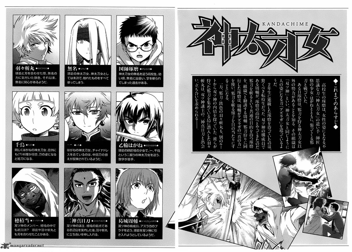 Kandachime Chapter 30 Page 9