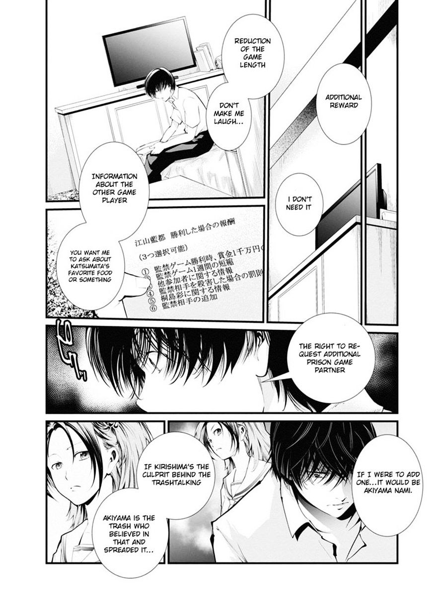 Kangoku Jikken Chapter 14 Page 5
