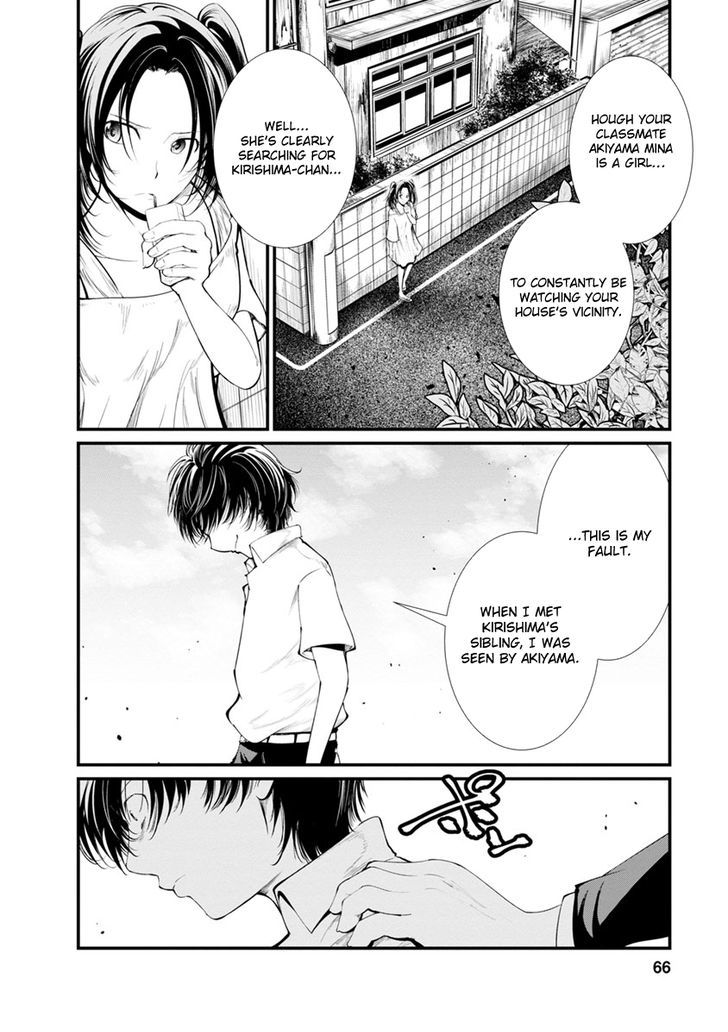 Kangoku Jikken Chapter 23 Page 7