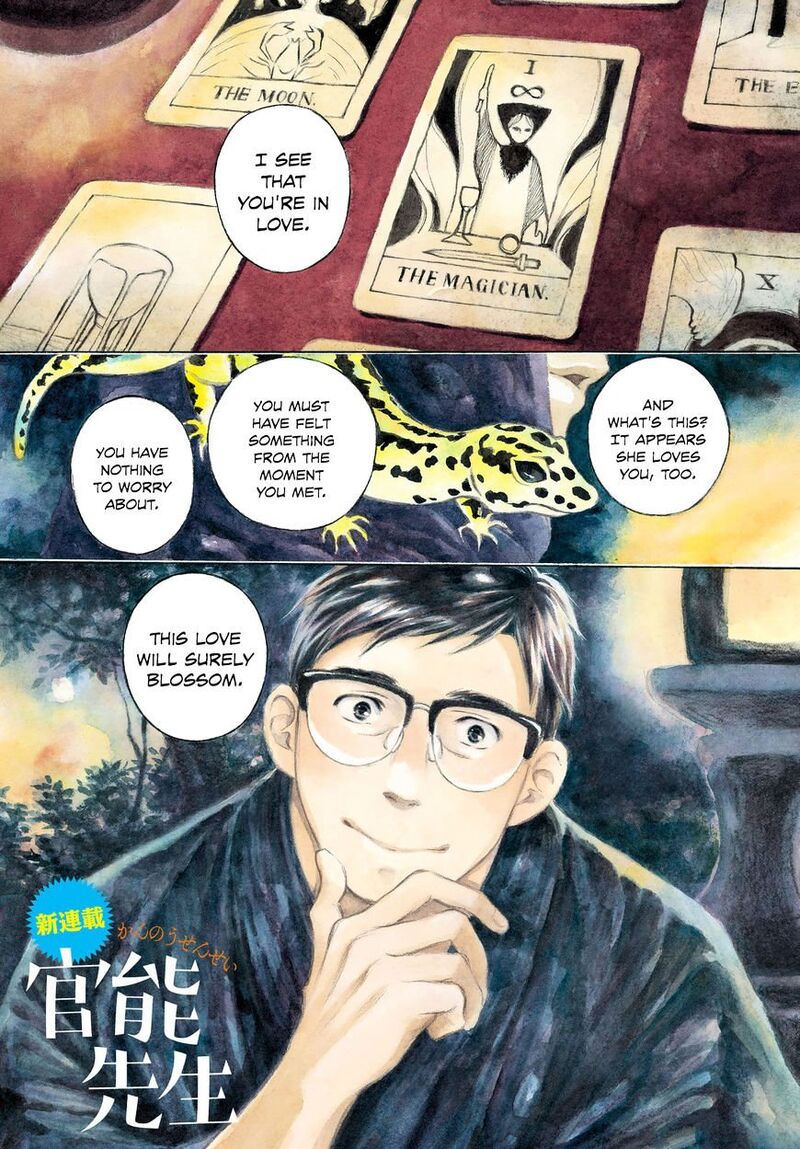 Kannou Sensei Chapter 1 Page 1