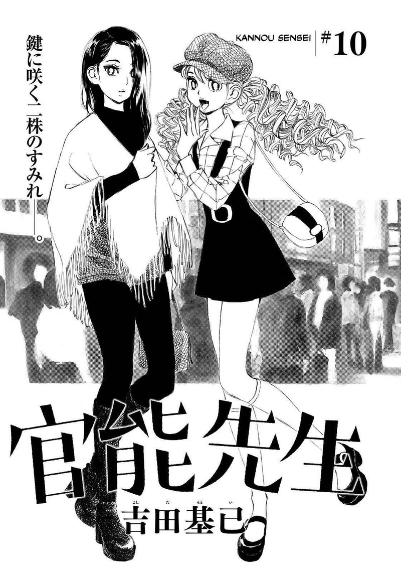 Kannou Sensei Chapter 10 Page 1