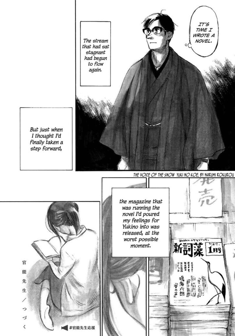 Kannou Sensei Chapter 20 Page 16