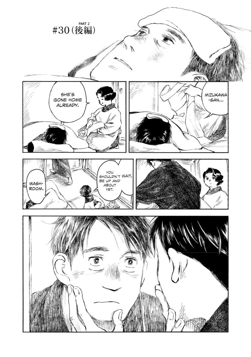 Kannou Sensei Chapter 30b Page 1