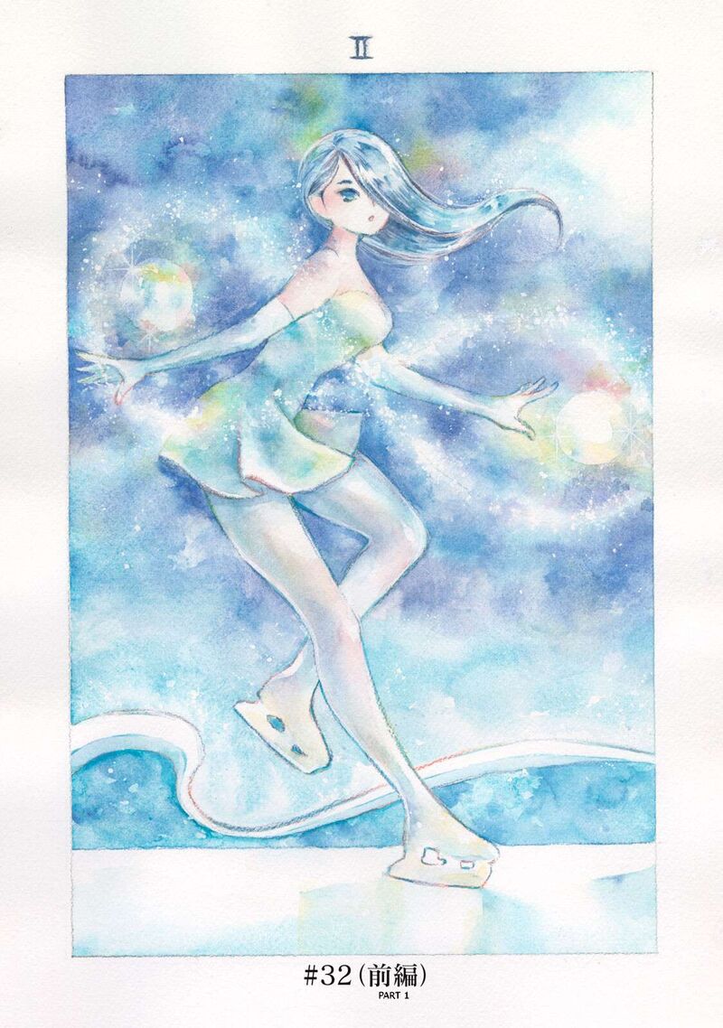 Kannou Sensei Chapter 32a Page 1