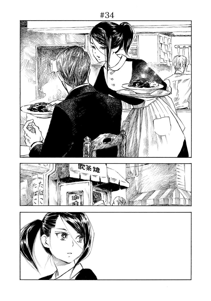 Kannou Sensei Chapter 34 Page 1