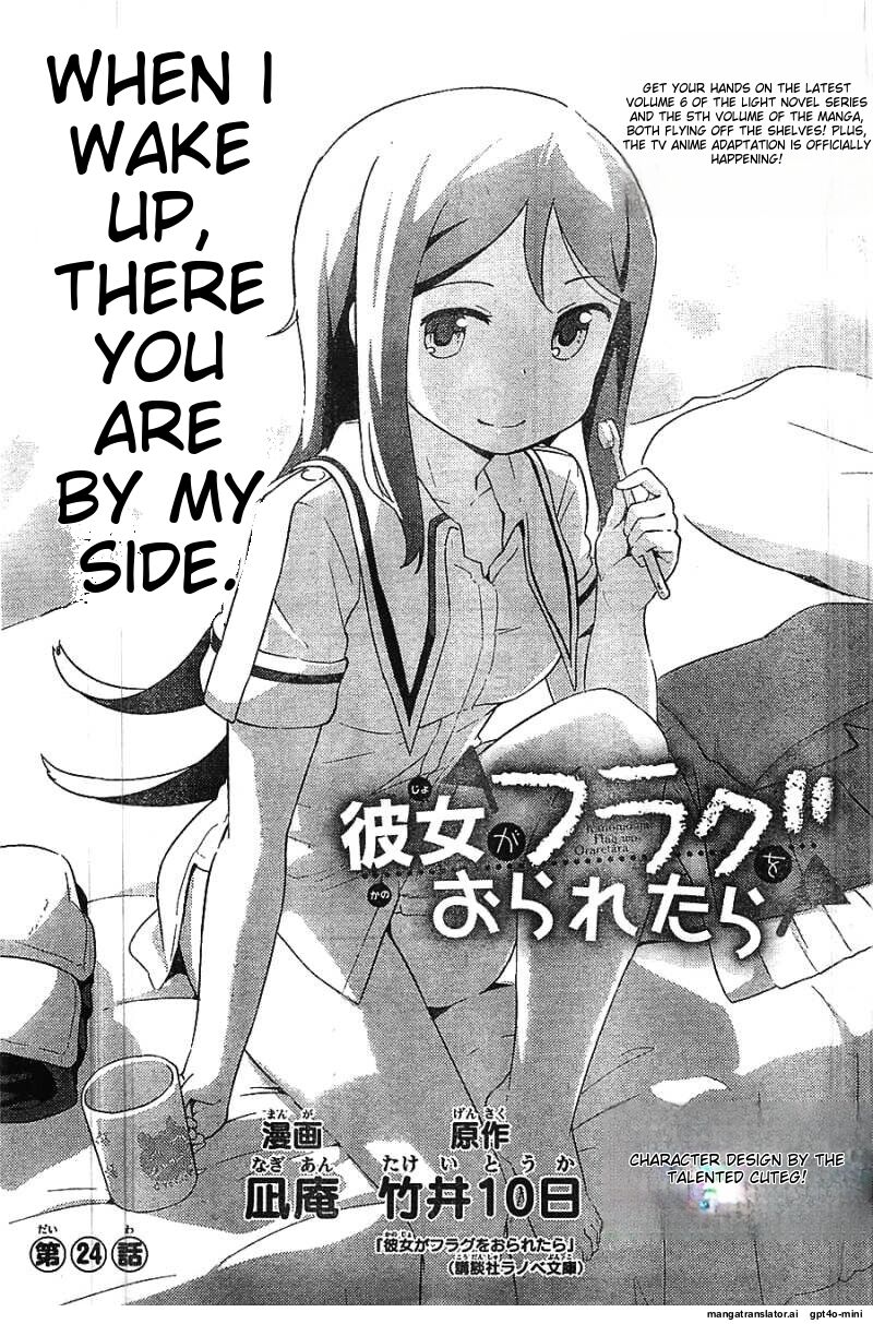 Kanojo Ga Flag O Oraretara Chapter 24 Page 1