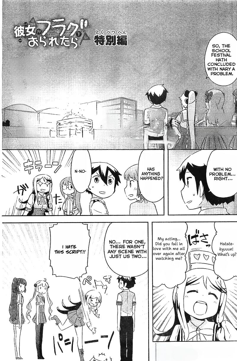 Kanojo Ga Flag O Oraretara Chapter 30a Page 2