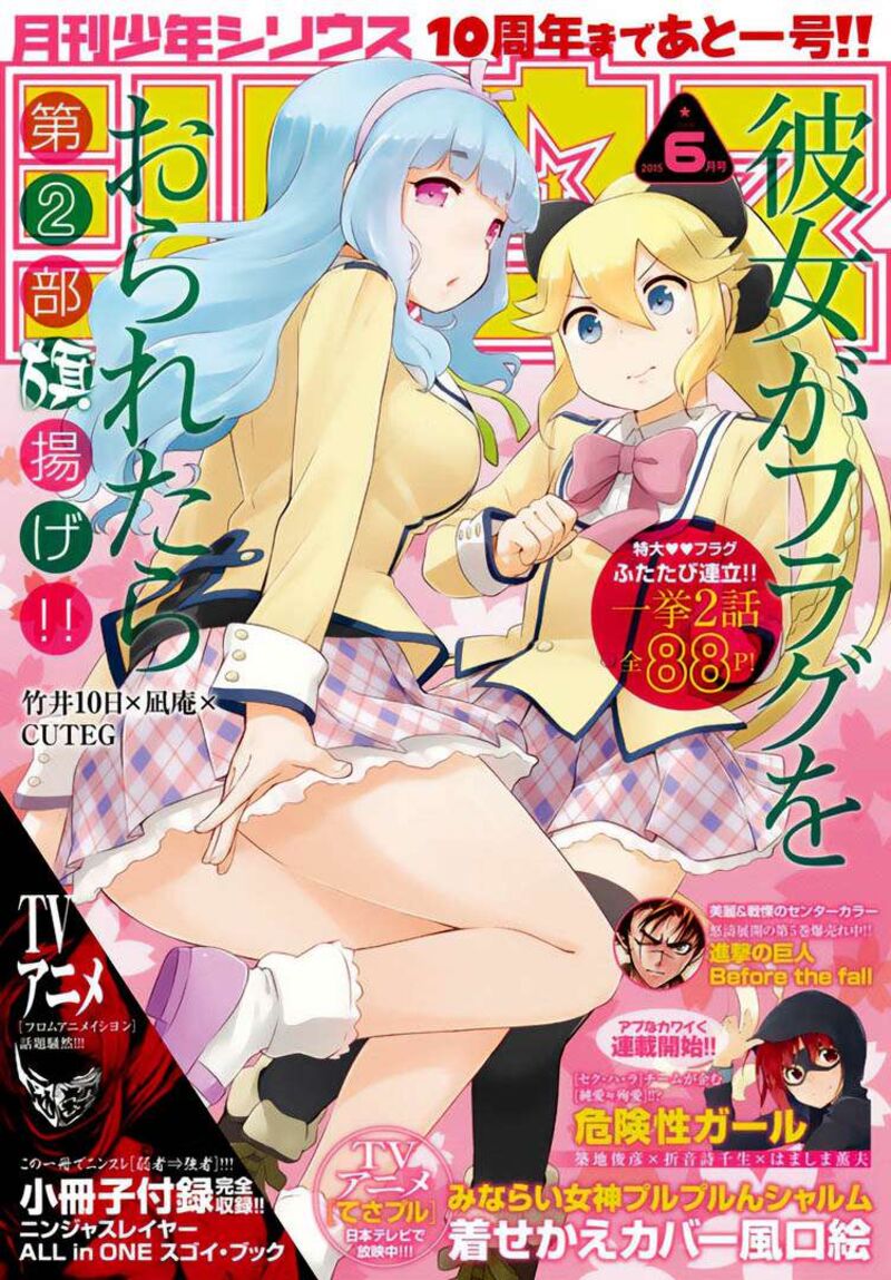 Kanojo Ga Flag O Oraretara Chapter 43 Page 2