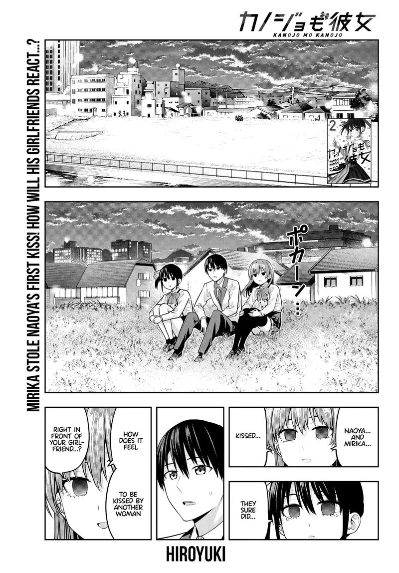 Kanojo Mo Kanojo Chapter 26 Page 1