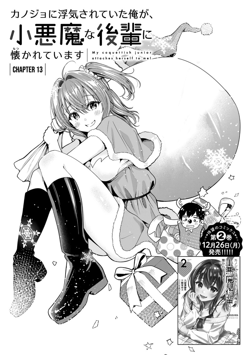 Kanojo Ni Uwakisareteita Ore Ga Koakuma Na Kouhai Ni Natsukareteimasu Chapter 13 Page 1