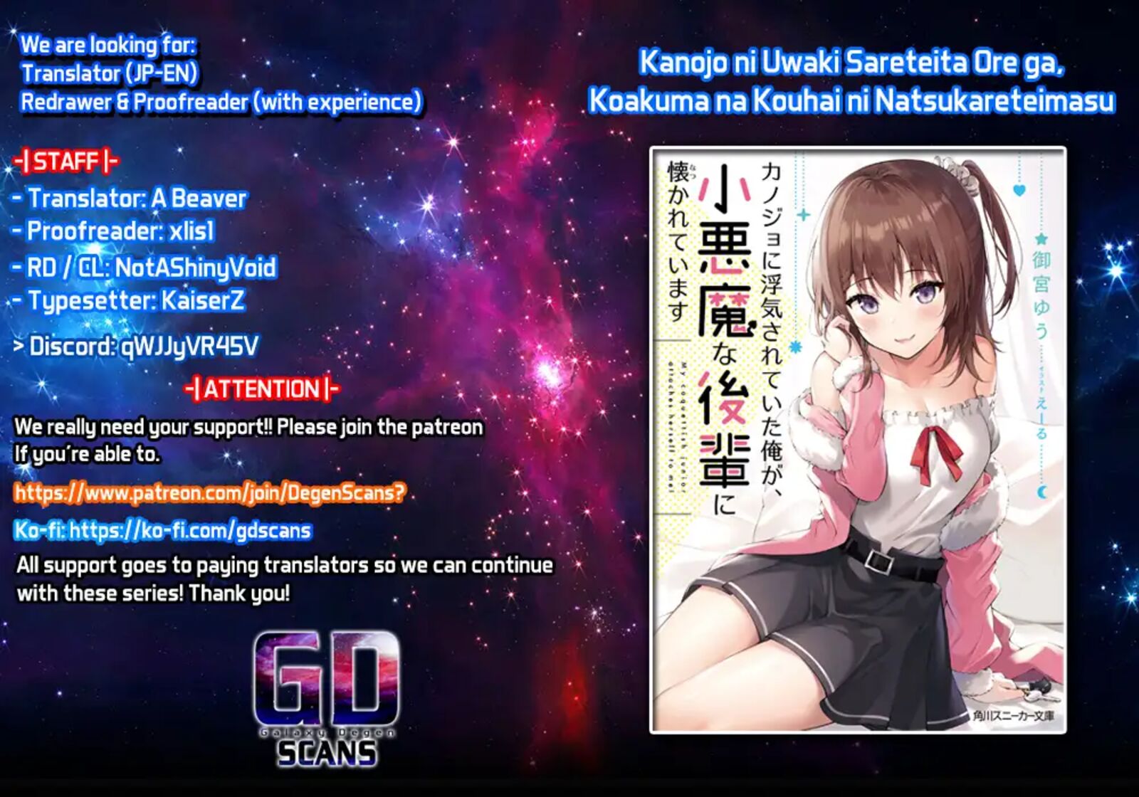 Kanojo Ni Uwakisareteita Ore Ga Koakuma Na Kouhai Ni Natsukareteimasu Chapter 22e Page 1