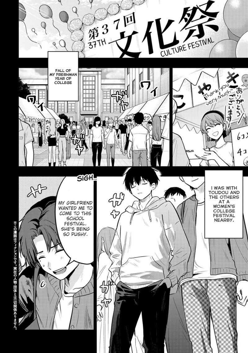 Kanojo Ni Uwakisareteita Ore Ga Koakuma Na Kouhai Ni Natsukareteimasu Chapter 25 Page 2
