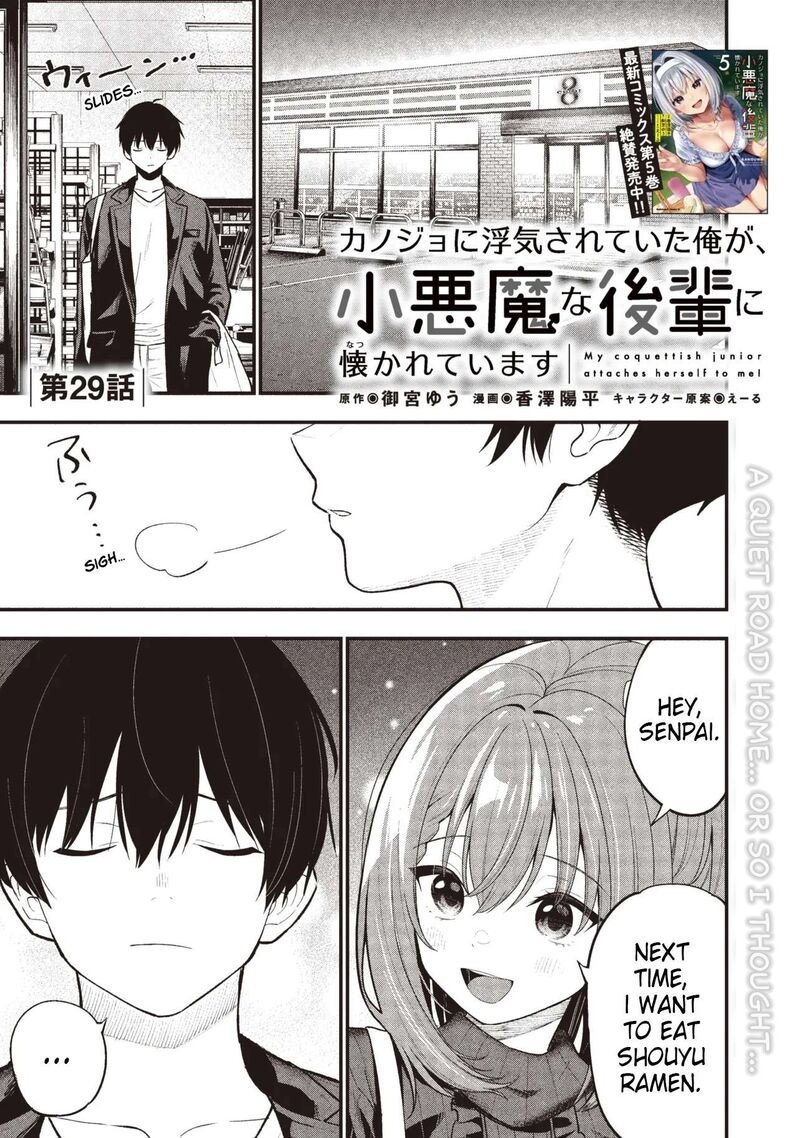 Kanojo Ni Uwakisareteita Ore Ga Koakuma Na Kouhai Ni Natsukareteimasu Chapter 29 Page 2