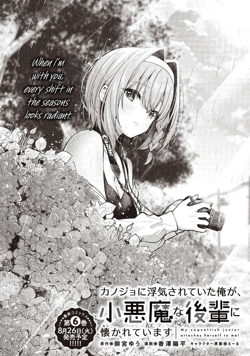 Kanojo Ni Uwakisareteita Ore Ga Koakuma Na Kouhai Ni Natsukareteimasu Chapter 31 Page 7