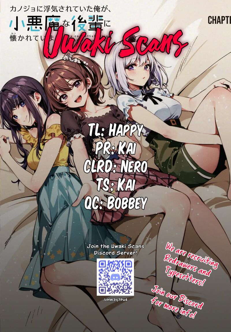 Kanojo Ni Uwakisareteita Ore Ga Koakuma Na Kouhai Ni Natsukareteimasu Chapter 31e Page 1