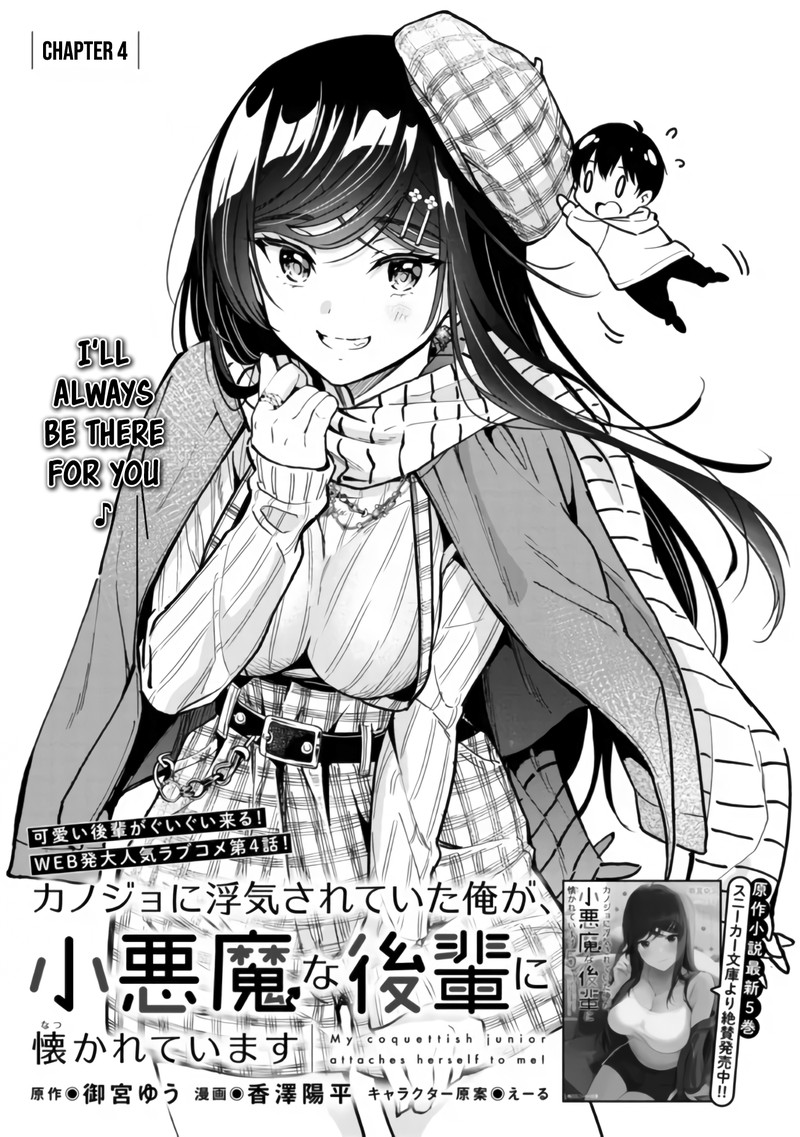 Kanojo Ni Uwakisareteita Ore Ga Koakuma Na Kouhai Ni Natsukareteimasu Chapter 4 Page 5