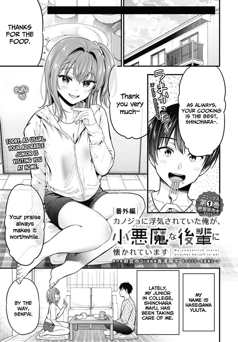 Kanojo Ni Uwakisareteita Ore Ga Koakuma Na Kouhai Ni Natsukareteimasu Chapter 7e Page 1