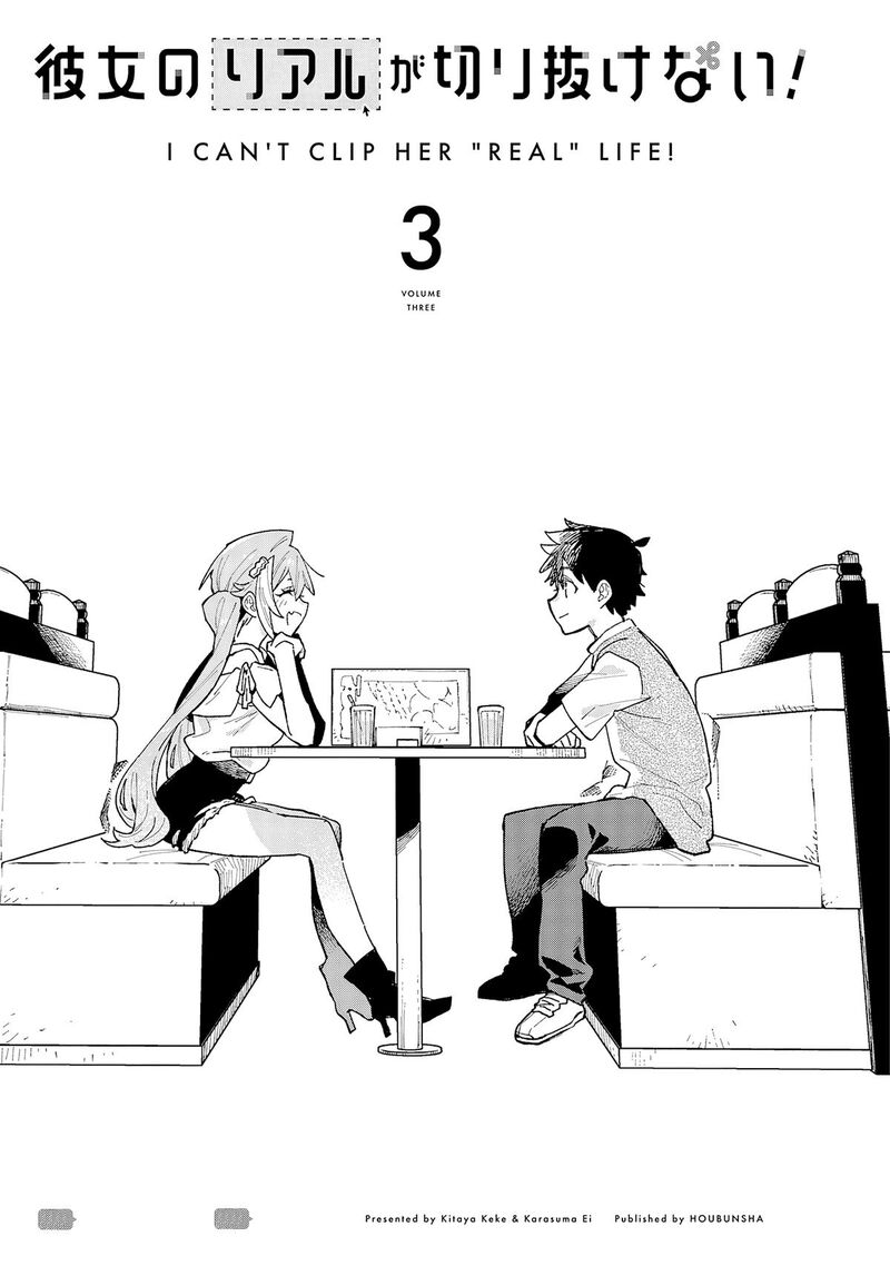 Kanojo No Real Ga Kirinukenai Chapter 10 Page 3
